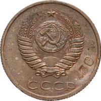 20 копеек 1956 года