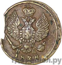 Деньга 1828 года