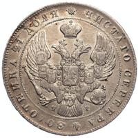 1 рубль 1840 года