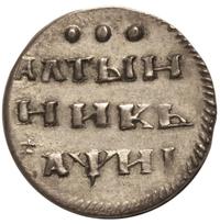 Алтынник 1718 года