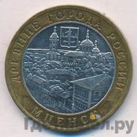 10 рублей 2005 года ММД