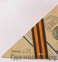 10 рублей 2014 года СПМД Города воинской славы