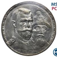 1 рубль 1913 года  300 лет Дому Романовых 1613-1913