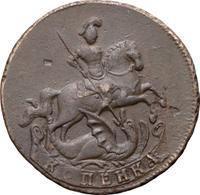 1 копейка 1757 года