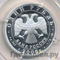 1 рубль 2006 года СПМД
