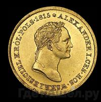 50 злотых 1829 года FH Для Польши