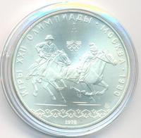 10 рублей 1978 года  Догони девушку