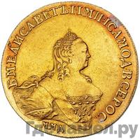 10 рублей 1756 года