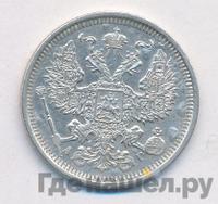 20 копеек 1886 года СПБ АГ