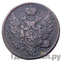 3 гроша 1834 года