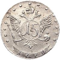 15 копеек 1770 года ММД