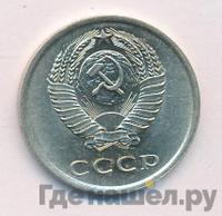 20 копеек 1962 года