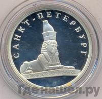 1 рубль 2003 года СПМД