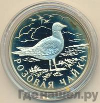 1 рубль 1999 года СПМД