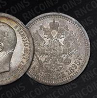 50 копеек 1895 года