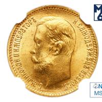 5 рублей 1903 года АР