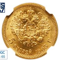 5 рублей 1903 года АР