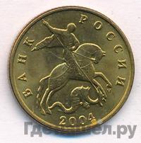 50 копеек 2004 года