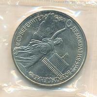 1 рубль 1992 года ЛМД