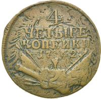 4 копейки 1762 года