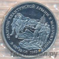 3 рубля 1995 года ММД