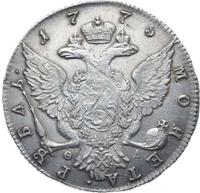 1 рубль 1775 года
