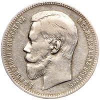 1 рубль 1897 года