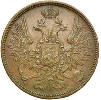 5 копеек 1858 года