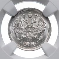 10 копеек 1898 года СПБ АГ