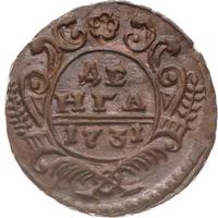 Денга 1731 года