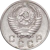 10 копеек 1954 года