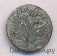 5 грошей 1826 года IВ Для Польши