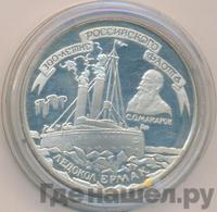 3 рубля 1996 года ММД