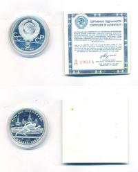 5 рублей 1978 года ЛМД