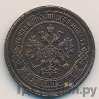 2 копейки 1887 года СПБ