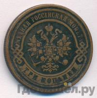 3 копейки 1878 года СПБ