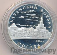 3 рубля 2007 года ММД