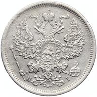 20 копеек 1875 года СПБ НI