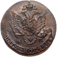 5 копеек 1784 года