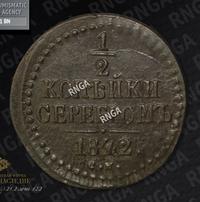 Полушка 1795 года