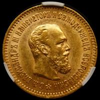 5 рублей 1889 года