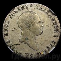 2 злотых 1818 года