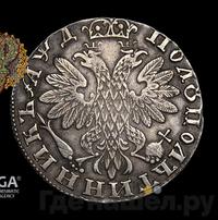 Полуполтинник 1704 года