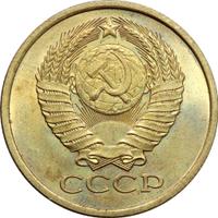 5 копеек 1978 года