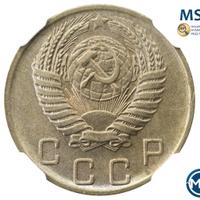 10 копеек 1956 года