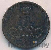 1 копейка 1862 года