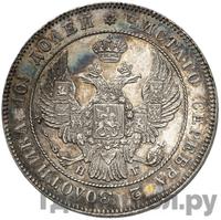 Полтина 1832 года СПБ НГ