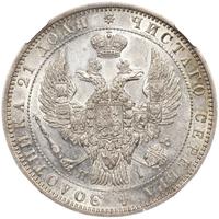 1 рубль 1848 года