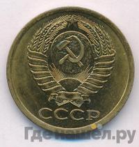 5 копеек 1982 года