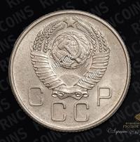 20 копеек 1957 года